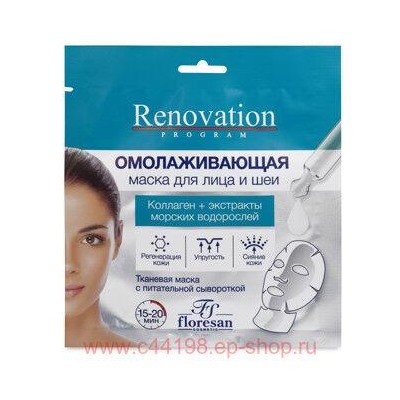 Ф-534 Renovation program Маска для лица и шеи омолаживающая 38 гр
