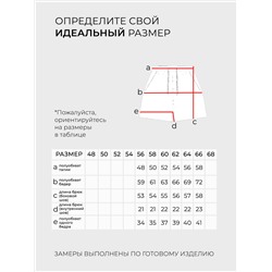 Шорты-5932