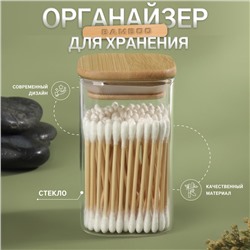 Органайзер для хранения ватных палочек «BAMBOO», с крышкой, 10×6×6 см, прозрачный, коричневый