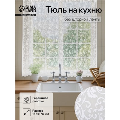 Тюль на кухню без шторной ленты 165×170 см, цвет белый, 100% полиэстер