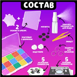 Аквамозаика в контейнере, 2350 шариков, 10 трафаретов, 2 основы