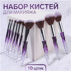 Набор кистей для макияжа Luminous, 10 предметов, PVC - чехол, чёрный, фиолетовый