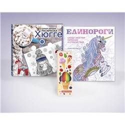 Эксмо "Комплект. Набор для тех, кто любит волшебство! (комплект 2 раскраски + фломастеры)"