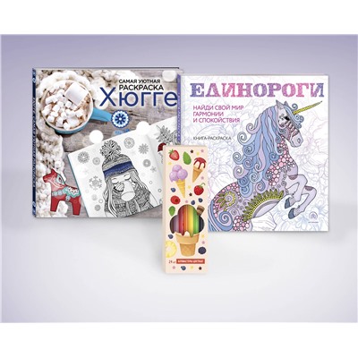 Эксмо "Комплект. Набор для тех, кто любит волшебство! (комплект 2 раскраски + фломастеры)"