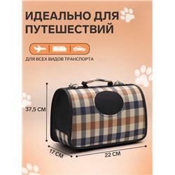 Сумка-переноска каркасная со шторкой, размер S, 37×20×24 см, клетчатая