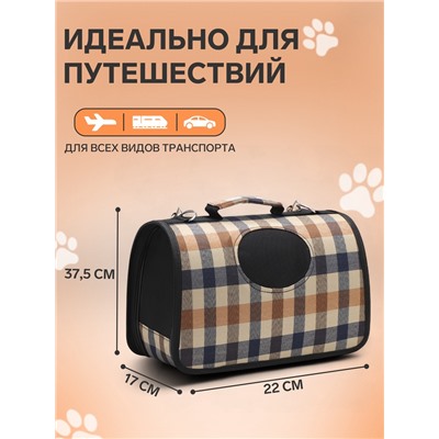 Сумка-переноска каркасная со шторкой, размер S, 37×20×24 см, клетчатая