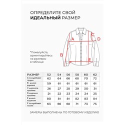 Рубашка-6369