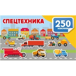 АСТ Дмитриева В.Г. "Спецтехника"