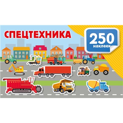 АСТ Дмитриева В.Г. "Спецтехника"