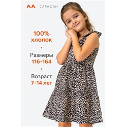 Сарафан для девочки Happyfox