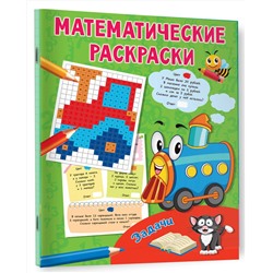 АСТ Дмитриева В.Г. "Задачи"