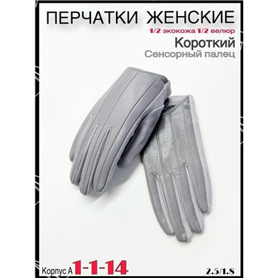 Перчатки #23081707