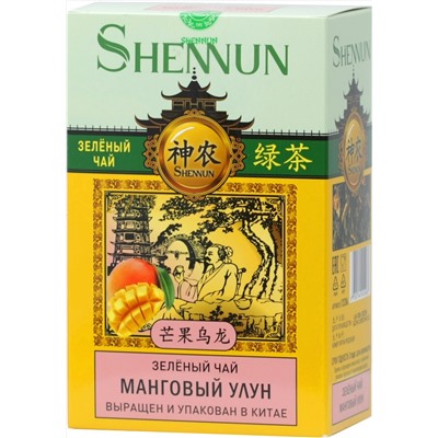 SHENNUN. Зеленый. Манговый улун 100 гр. карт.упаковка