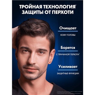 Шампунь-бальзам мужской «Клиар», против перхоти, активспорт, 1000 мл