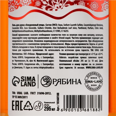 Гель для душа URAL LAB, 295 мл, аромат имбирного печенья