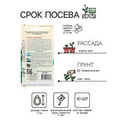 Семена Огурец "Куча мала" F1, раннеспелый, партенокарпический, 10 шт.