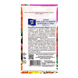 Семена цветов Гацания "Нью Дэй Стравберри Шорткейк", F1, 0,01 г