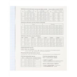 Тетрадь КЛЕТКА 48л. НЕМЕЦКИЙ ЯЗЫК «МАГИЯ ПРЕДМЕТА» (Т48-1510) стандарт, хол ф.,тв.л Артикул: Т48-1510