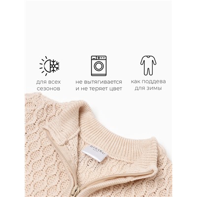 Джемпер детский вязаный MINAKU, цвет бежевый, рост 68-74 см