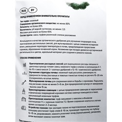 Торф Низинный "Торфяная поляна", 50 л