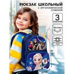 Рюкзак школьный с эргономической спинкой, 37х26х15 см, Холодное сердце