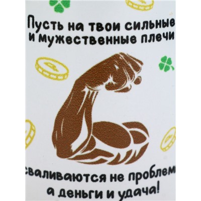 Кружка керамическая «Сильные плечи», 320 мл