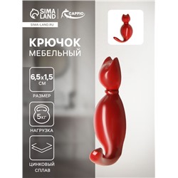Крючок мебельный CAPPIO CAT, однорожковый, цвет красный