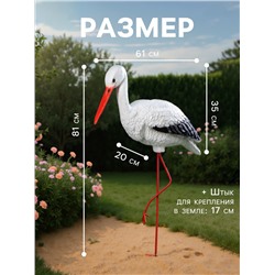 Садовая фигура из полистоуна «Аист», 81×65×20 см