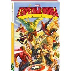 Эксмо Джим Шутер "Секретные войны супергероев Marvel. Золотая коллекция Marvel"