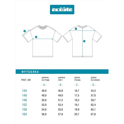 Acoola Футболка 20110510276