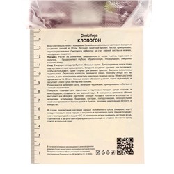 Клопогон простой, р-р I, 1 шт.
