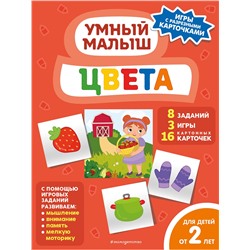 Эксмо "Цвета"