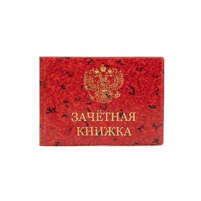 Обложка для удостоверения #22595974