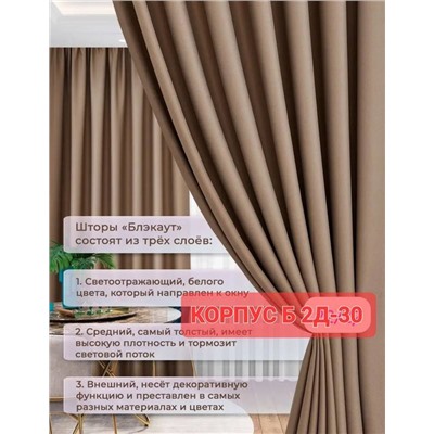 Шторы с тюлем 3*2,8 м