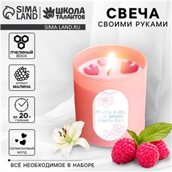 Свеча своими руками. Создание свечей с формовыми элементами, набор для творчества