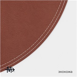 Салфетки сервировочные на стол Magistro, 2 шт., d=38 см, экокожа, двухсторонние, серые, коричневые