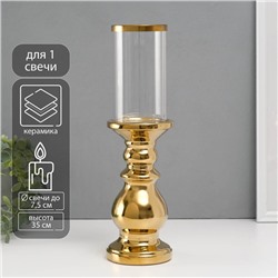 Подсвечник на 1 свечу «Алберо», керамика, стекло, d=7.5 см, золото, 9.5×9.5×35 см