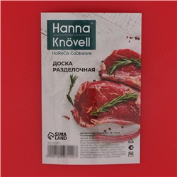 Доска профессиональная разделочная Hanna Knövell, 50×35×1.8 см, полиэтилен, красная