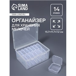 Органайзер для хранения мелочей, 14 баночек, 15.7×11.7×7.2 см, прозрачный