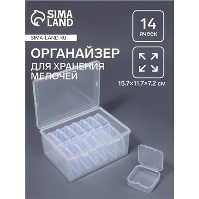 Органайзер для хранения мелочей, 14 баночек, 15.7×11.7×7.2 см, прозрачный