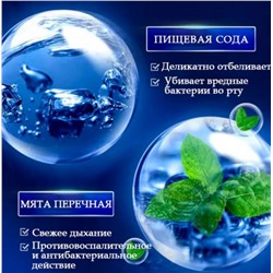 SADOER Отбеливающая зубная паста Baking Soda с дозатором уход и защита от кариеса, 300 гр