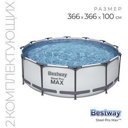 Бассейн каркасный Bestway Steel Pro MAX 56260, 366×100 см, фильтр-насос, круглый