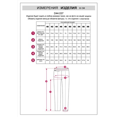 VILATTE Брюки