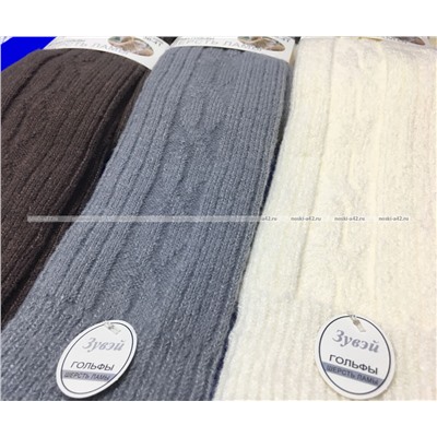 6 ПАР - Зувей термогольфы женские ШЕРСТЬ ЛАМЫ арт. 2266