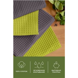 Комплект вафельных полотенец 40х60 (4 шт.) Унисон