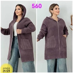 Кардиган #23055521