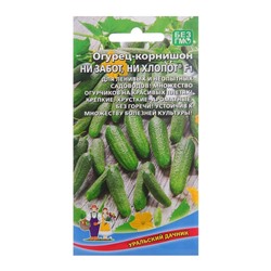 Семена Огурец "Ни забот, ни хлопот", F1, 10 шт