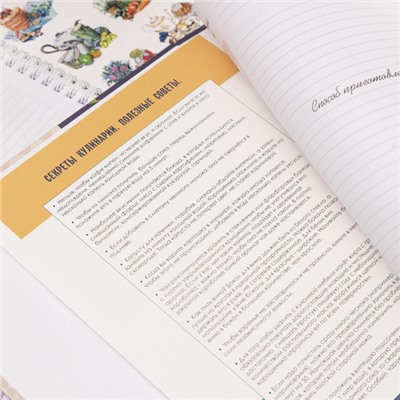 Книга для записи кулинарных рецептов на спирали А4 80л "Рецепты моей семьи" 4цв. разделителя, с наклейками (091719) 34456 Хатбер