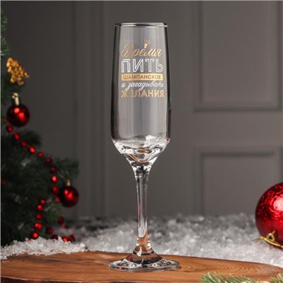 Бокал для шампанского новогодний «Время пить шампанское», 200 мл