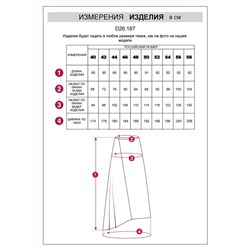 VILATTE Юбка